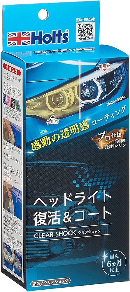 Amazon.co.jp: ホルツ 洗車&補修用品 ヘッドライトコート剤 R→FINE