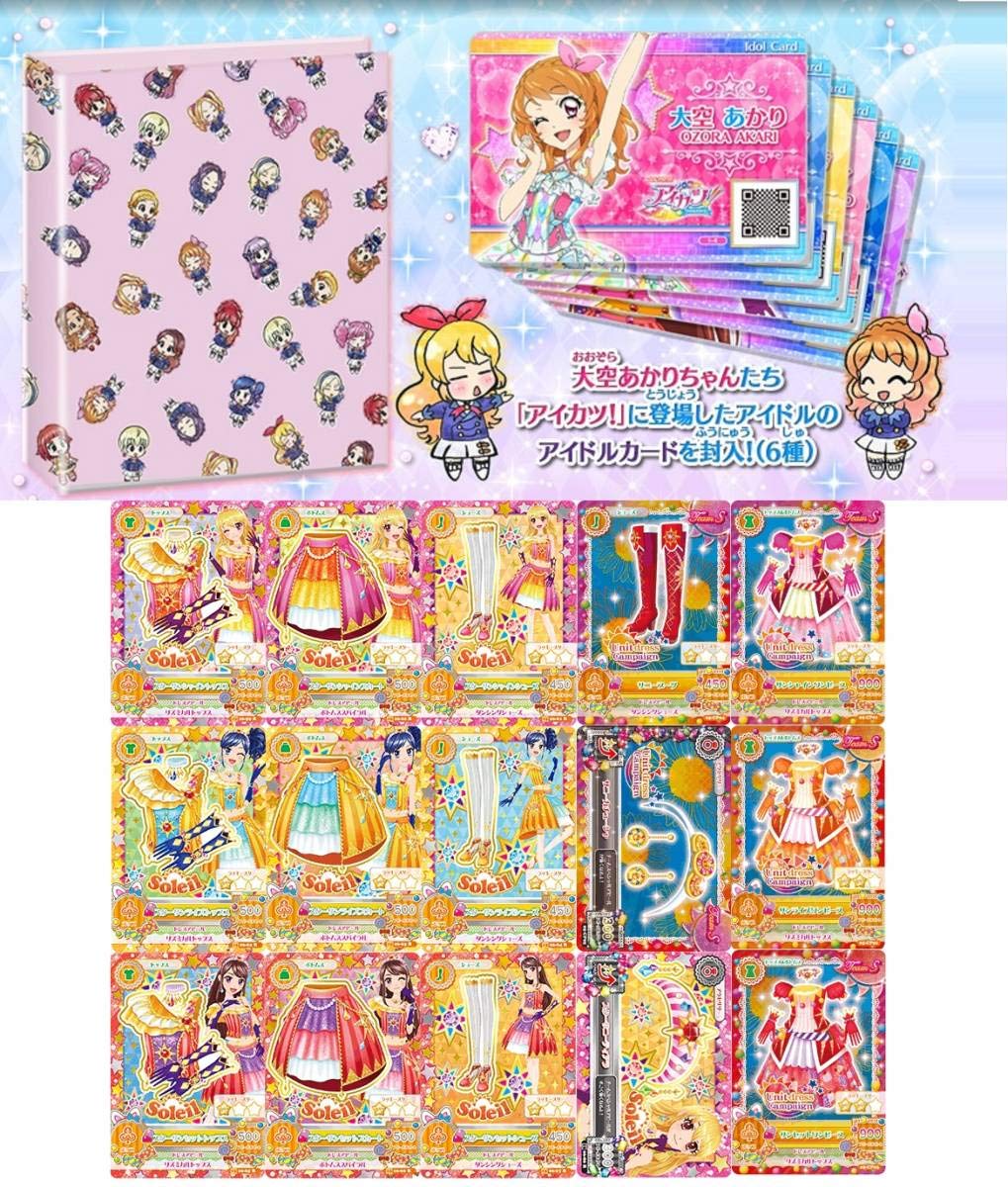 Amazon.co.jp: アイカツ 格言4ポケットバインダー 2弾 あかり