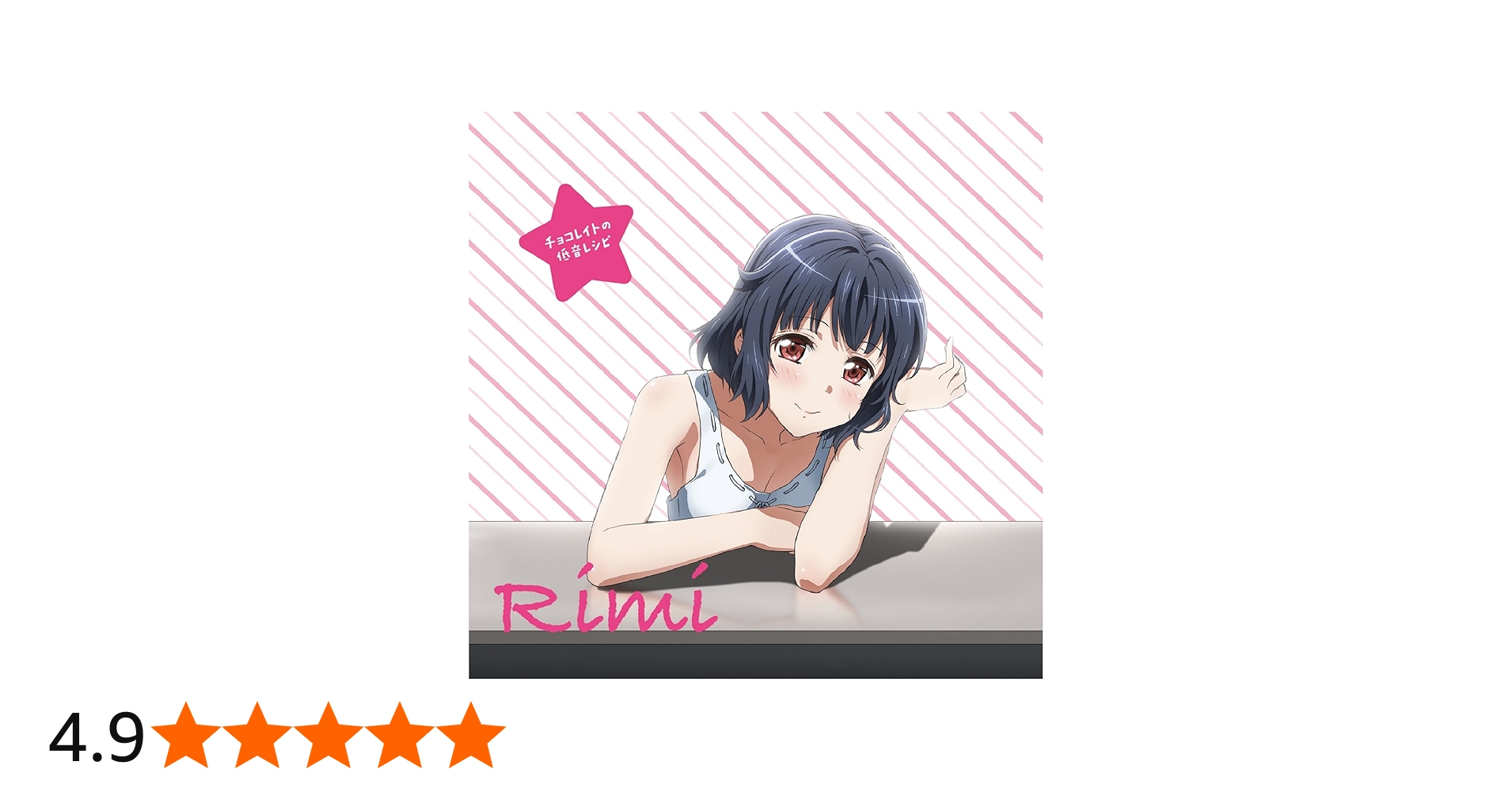 Amazon.co.jp: TVアニメ「BanG Dream! 」キャラクターソング 牛込りみ