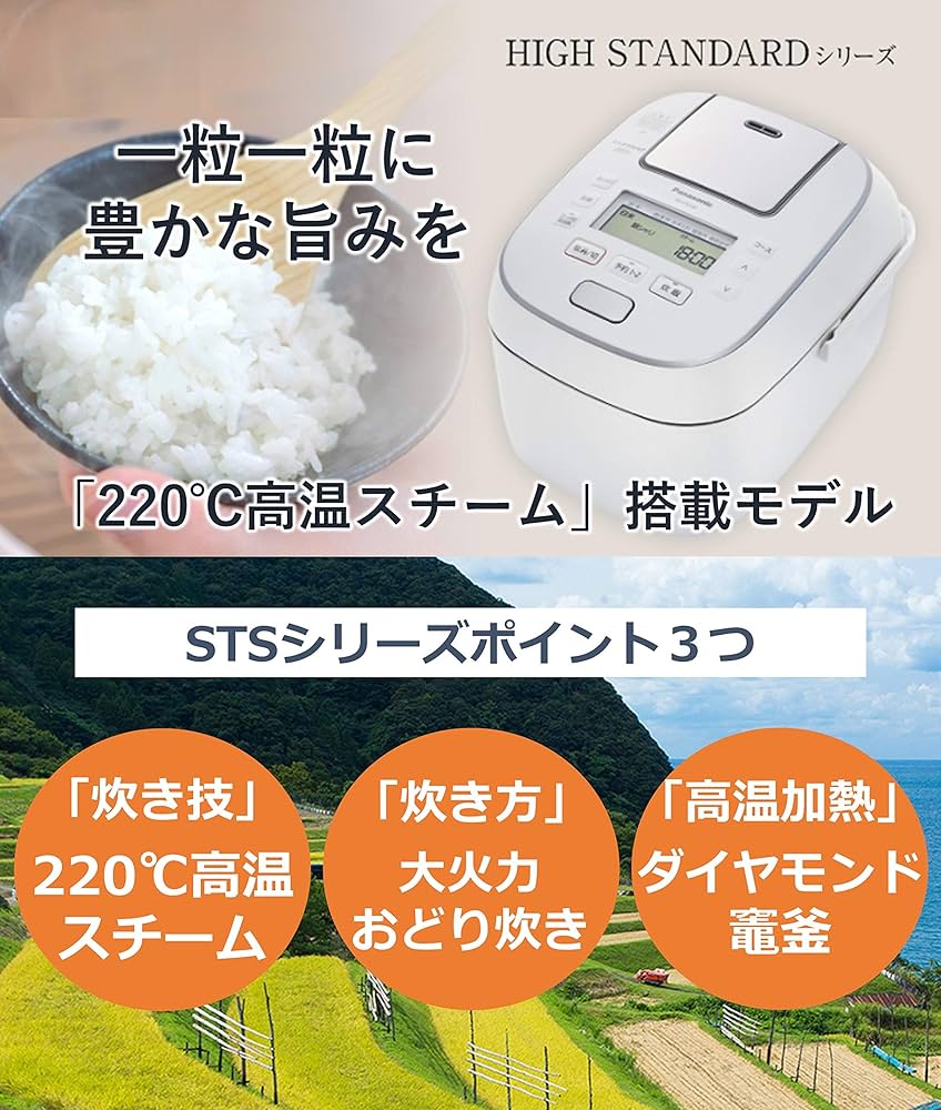 Amazon | パナソニック 炊飯器 5.5合 スチーム&IH式 大火力おどり炊き