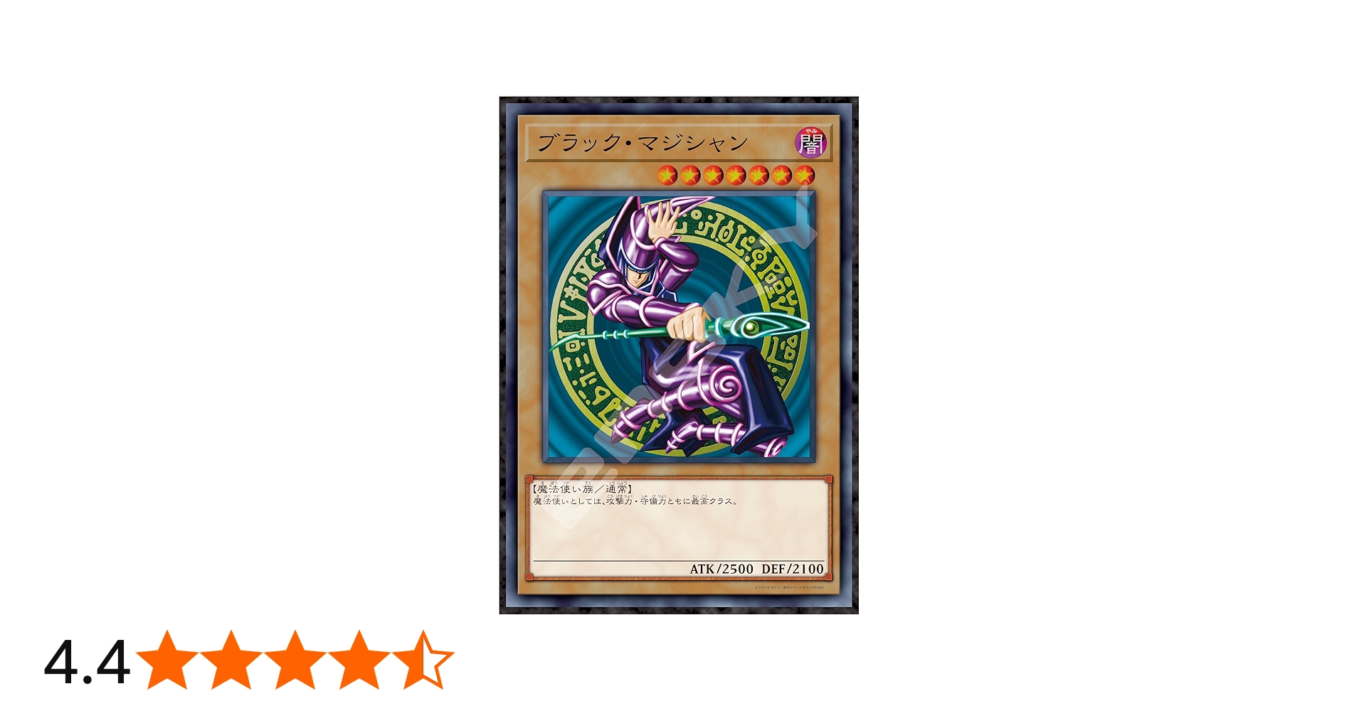 Amazon | エンスカイ(ENSKY) 遊☆戯☆王デュエルモンスターズ ブラック