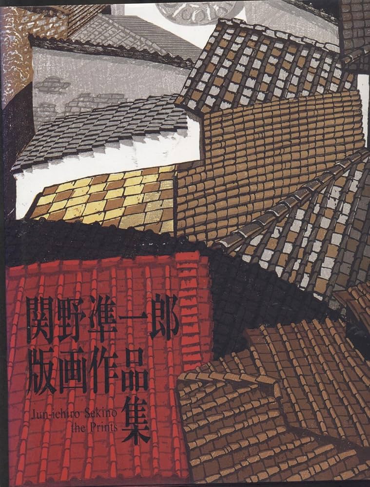 銅版画[限定125部]詩集 日本海 関野準一郎 革装天金美本 値下げ！銅