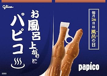 Amazon.co.jp: [冷凍] パピコ チョココーヒー (80ml×2本)×20袋 江崎