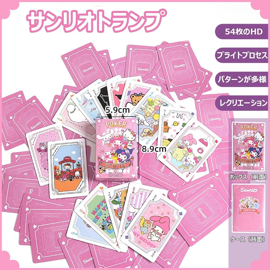 Amazon.co.jp: サンリオ キャラクターズ トランプ 縦8.7cm*横5.7cm