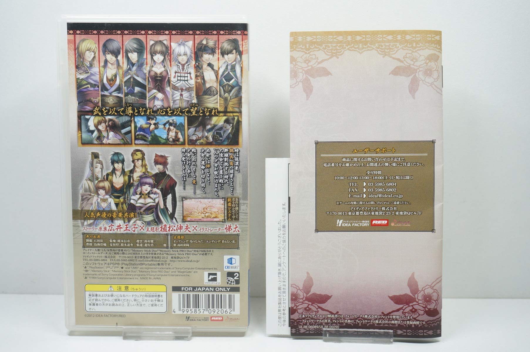 Amazon.co.jp: 十三支演義~偃月三国伝~(通常版) - PSP : ゲーム