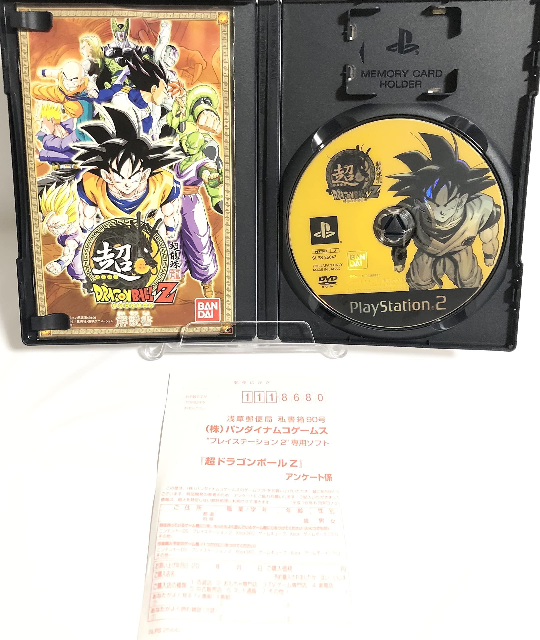 Amazon.co.jp: 超ドラゴンボールZ : Video Games