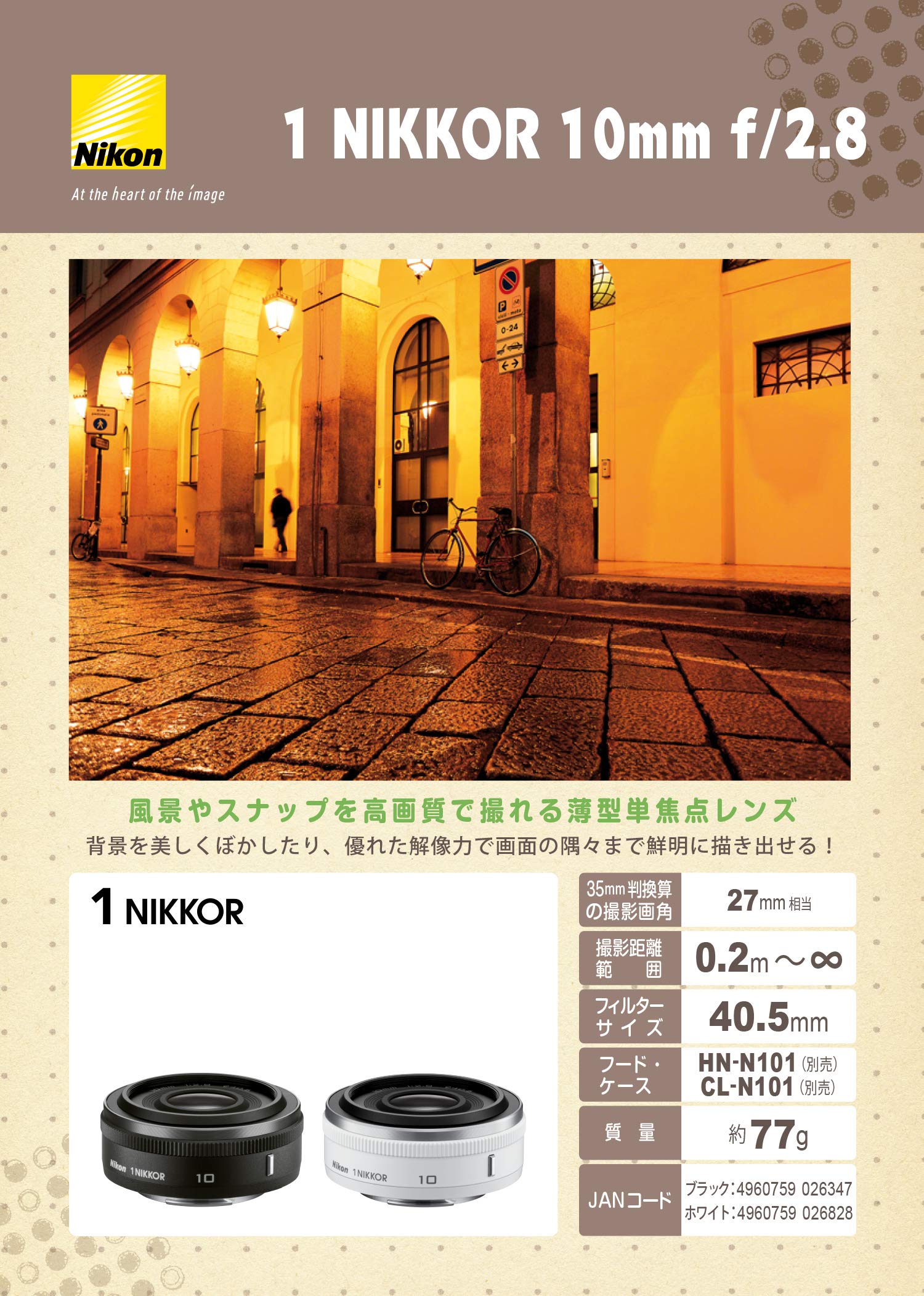 Amazon.co.jp: Nikon 単焦点レンズ 1 NIKKOR 10mm f/2.8 ホワイト