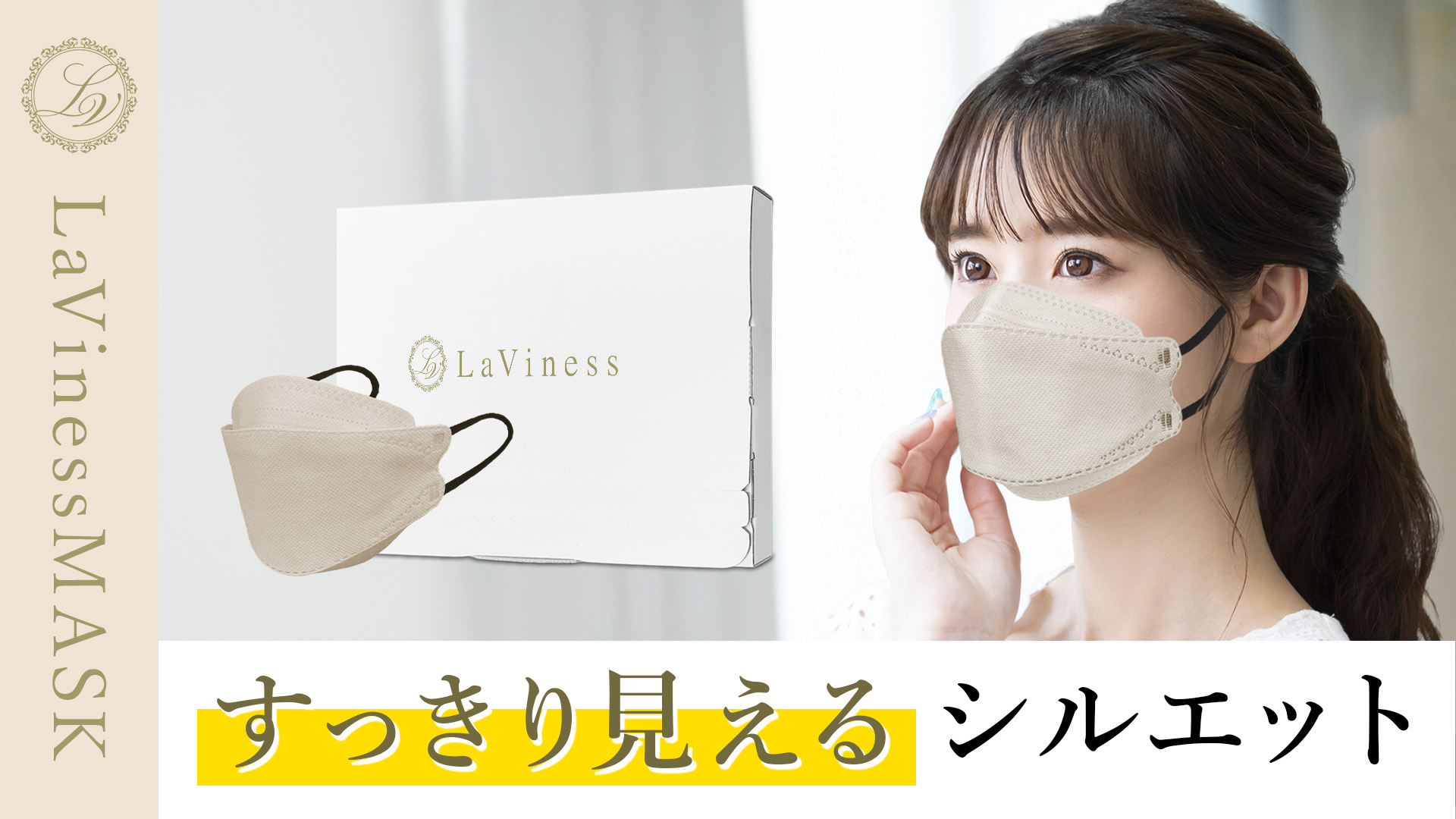 Amazon.co.jp: LaViness