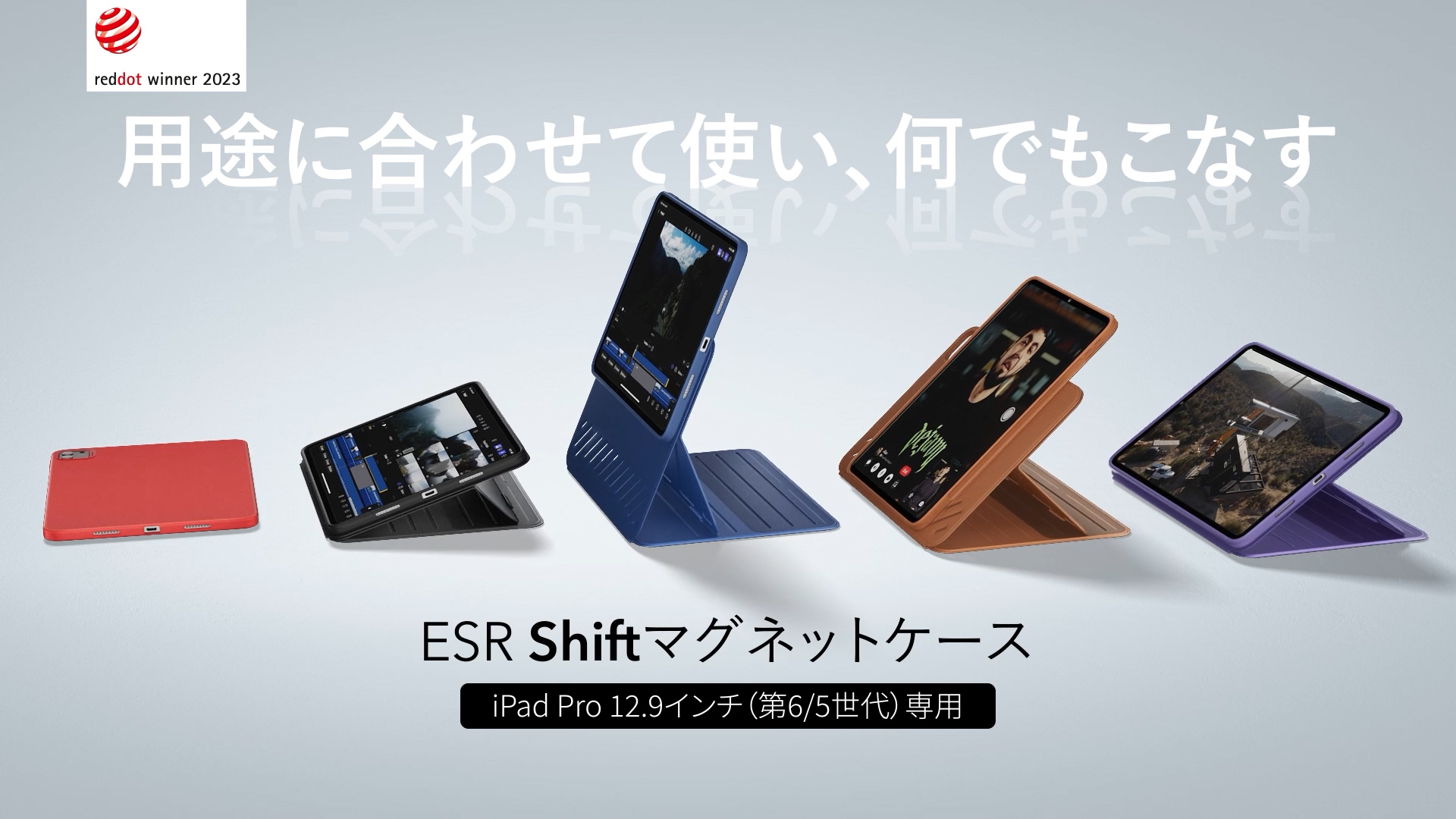 Amazon.co.jp: ESR iPad Pro 12.9 ケース (2022/2021、第6/5世代) 専用
