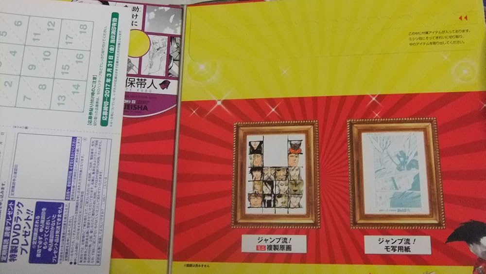 Amazon.co.jp: ジャンプ流!DVD付分冊マンガ講座(4) 2016年 3/3 号