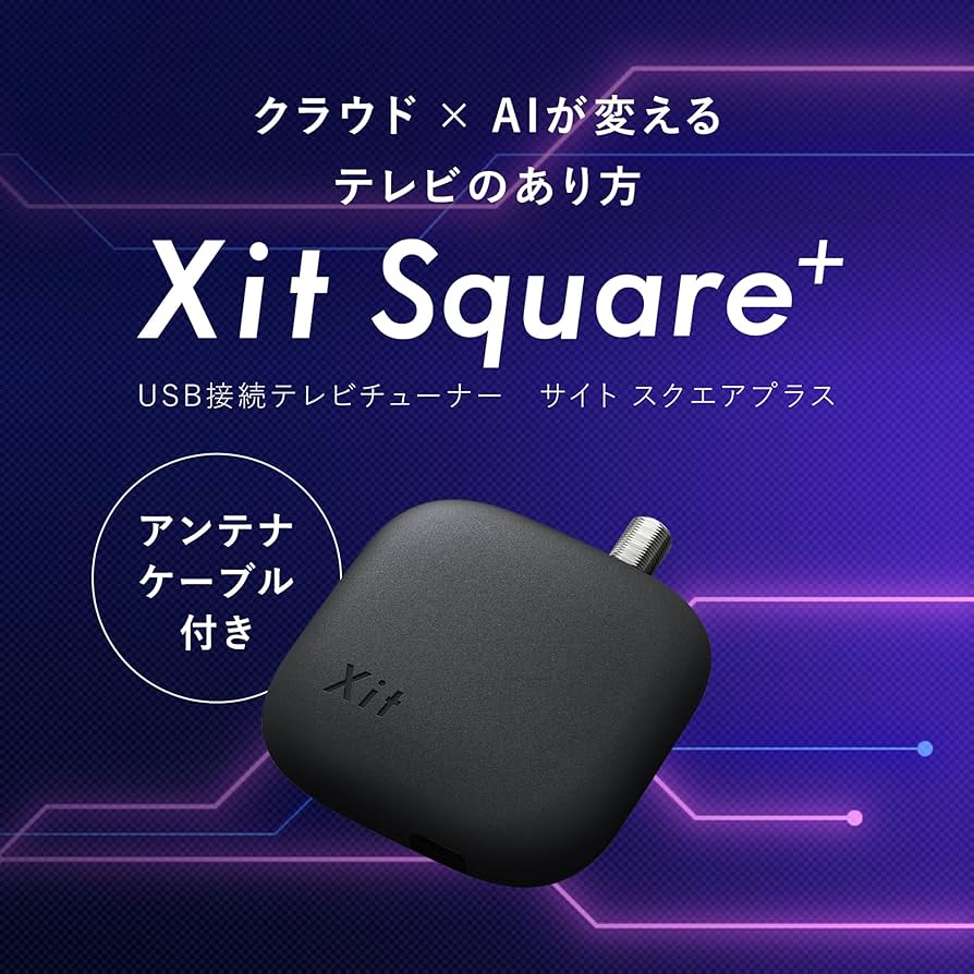 Amazon.co.jp: ピクセラ Xit Square+ (サイト スクエアプラス) XIT
