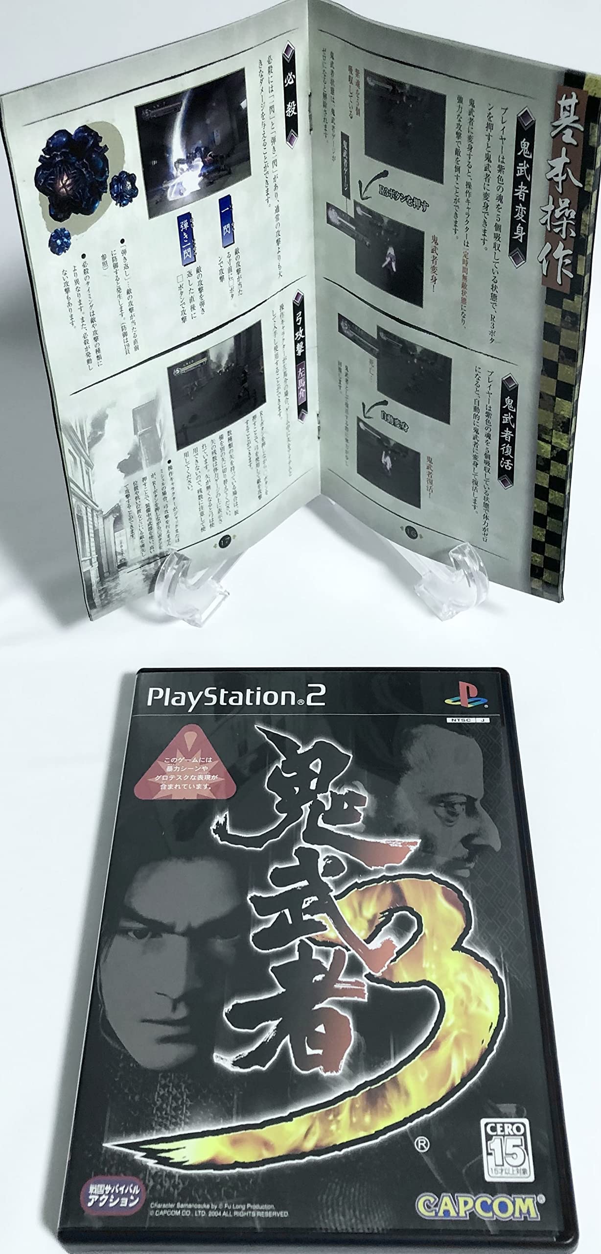 Amazon | 鬼武者3 | ゲーム