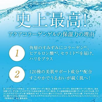 Amazon.co.jp: (旧モデル) 薬 用 アクア コラーゲン ゲル スーパー