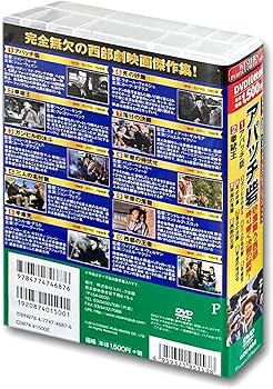 Amazon.co.jp: 西部劇 パーフェクトコレクション DVD10枚組 ACC-005