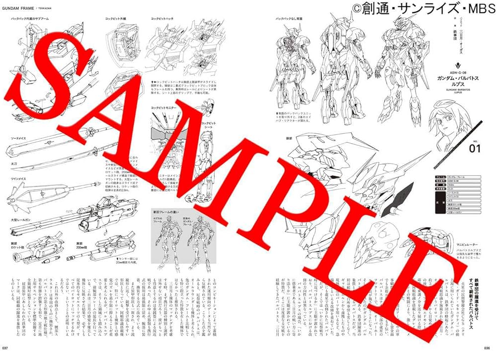 機動戦士ガンダム鉄血のオルフェンズ メカニック&ワールド弐 (双葉社