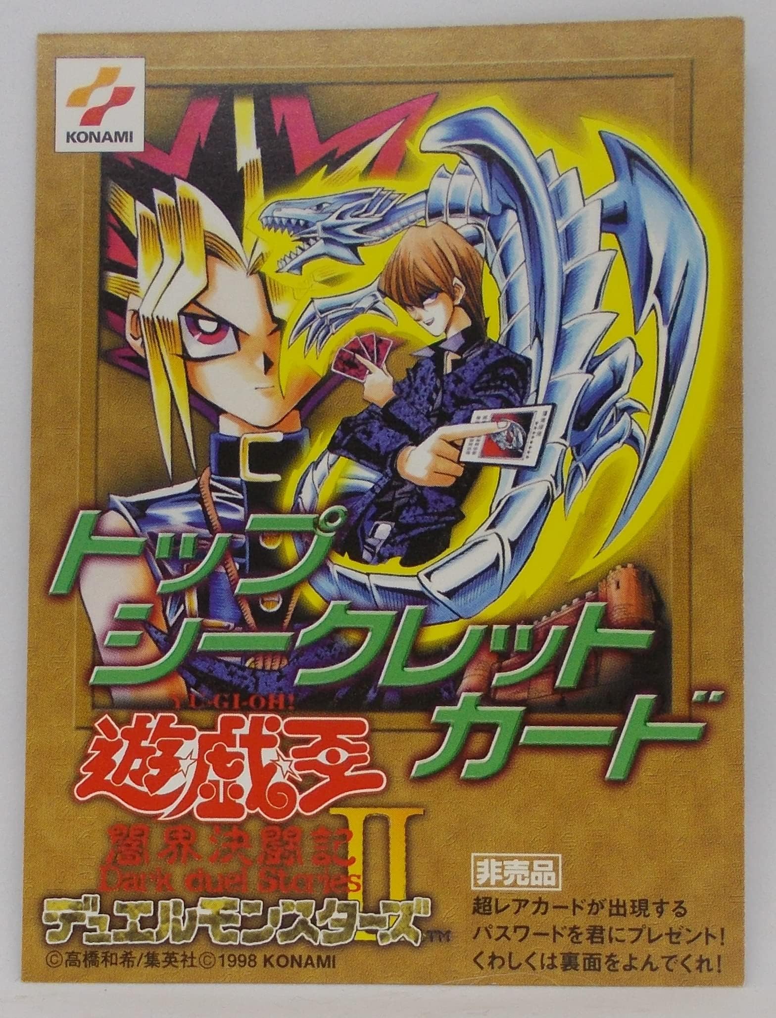 Amazon.co.jp: 【究極竜の儀式】トップシークレットカード／遊戯王 闇