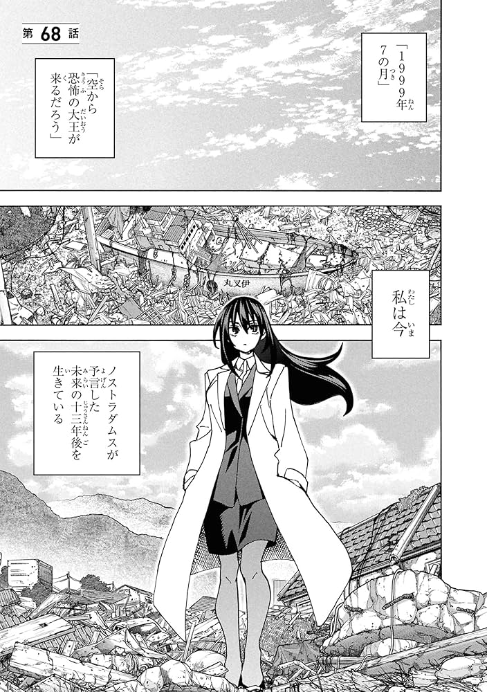 Amazon.co.jp: すべての人類を破壊する。それらは再生できない。 (18