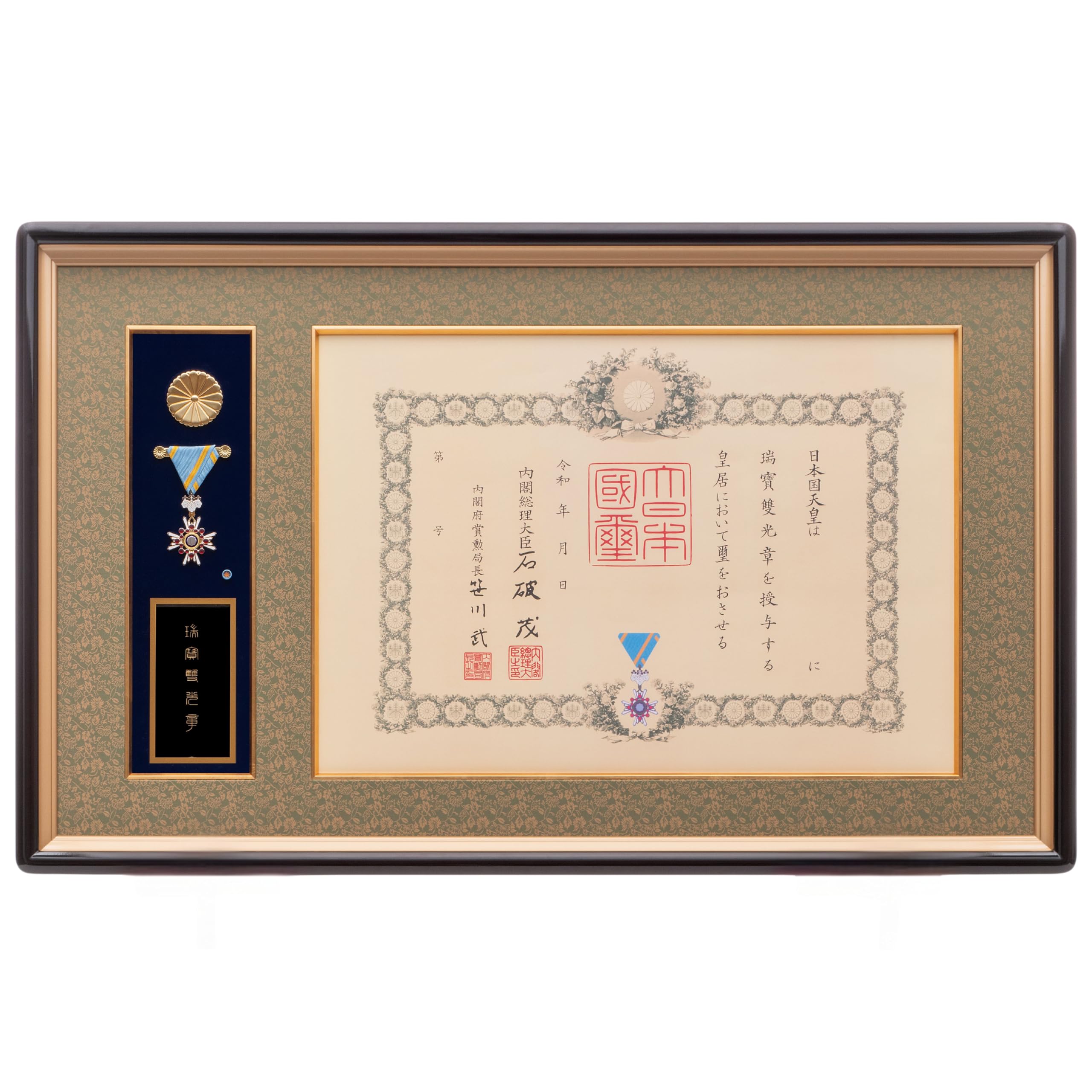 Amazon.co.jp: 叙勲額 瑞宝双光章 瑞宝単光章 旭日双光章 旭日単光章