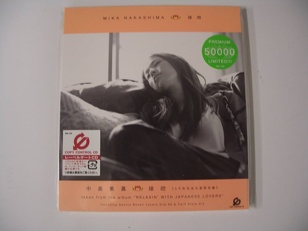 Amazon.co.jp: 接吻: ミュージック