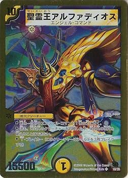 Amazon.co.jp: デュエルマスターズ 《聖霊王アルファディオス》 DMC46