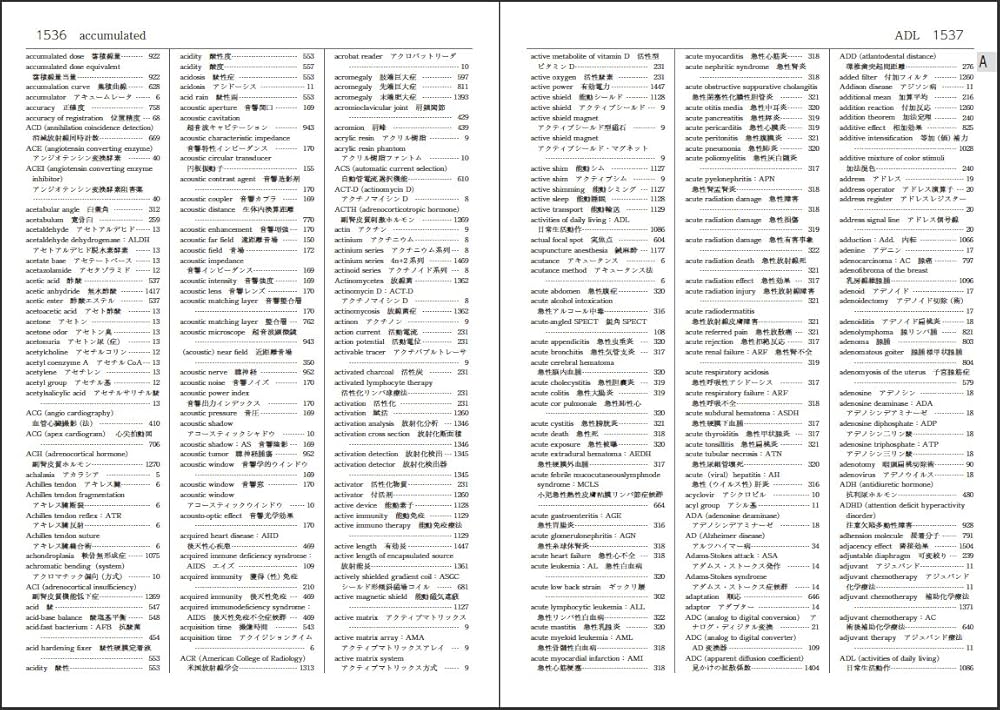医療科学社 診療放射線学辞典 | 渡部 洋一, 金森 勇雄 |本 | 通販 | Amazon