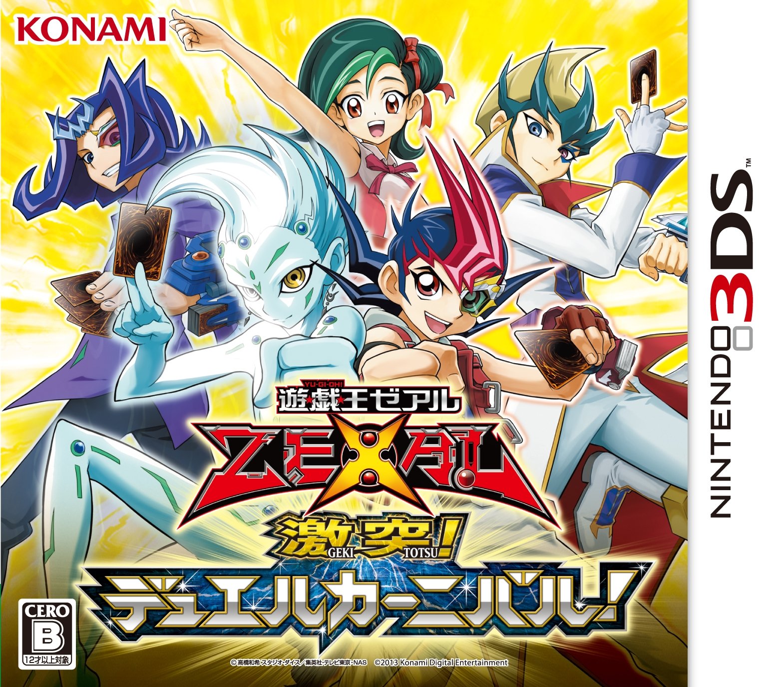 Amazon | 遊戯王ZEXAL 激突! デュエルカーニバル!【2013年冬発売予定