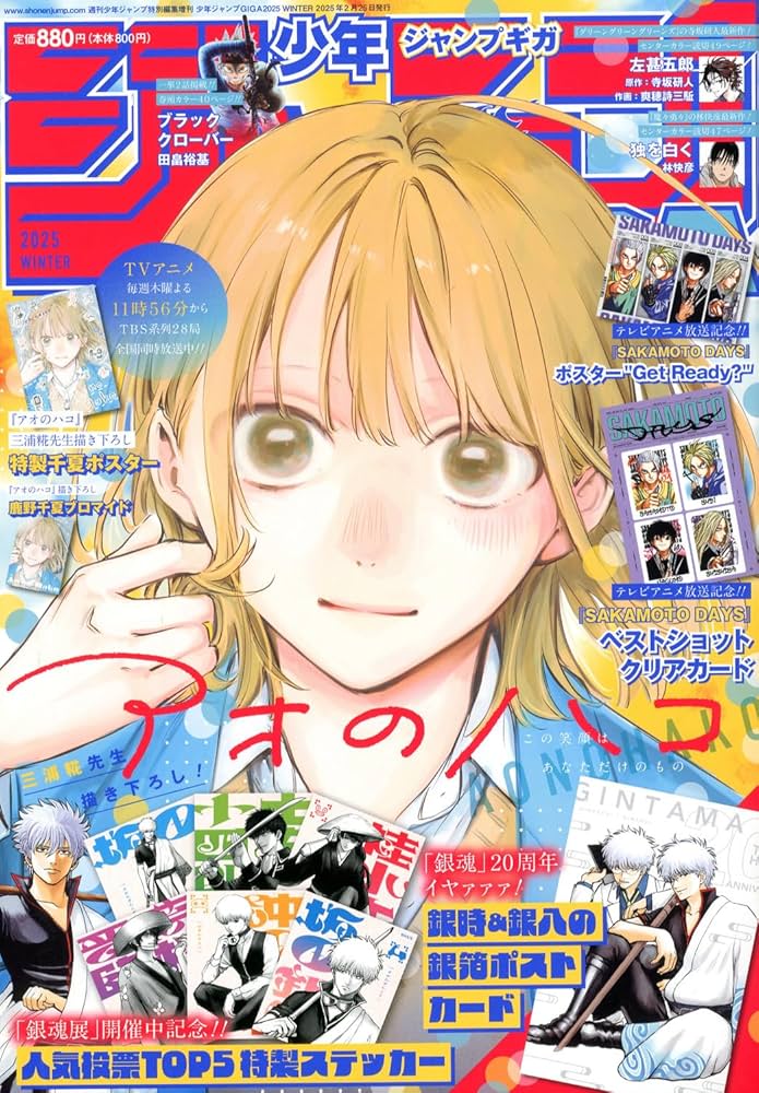 Amazon.co.jp: ジャンプGIGA 2025 WINTER : 週刊少年ジャンプ編集部