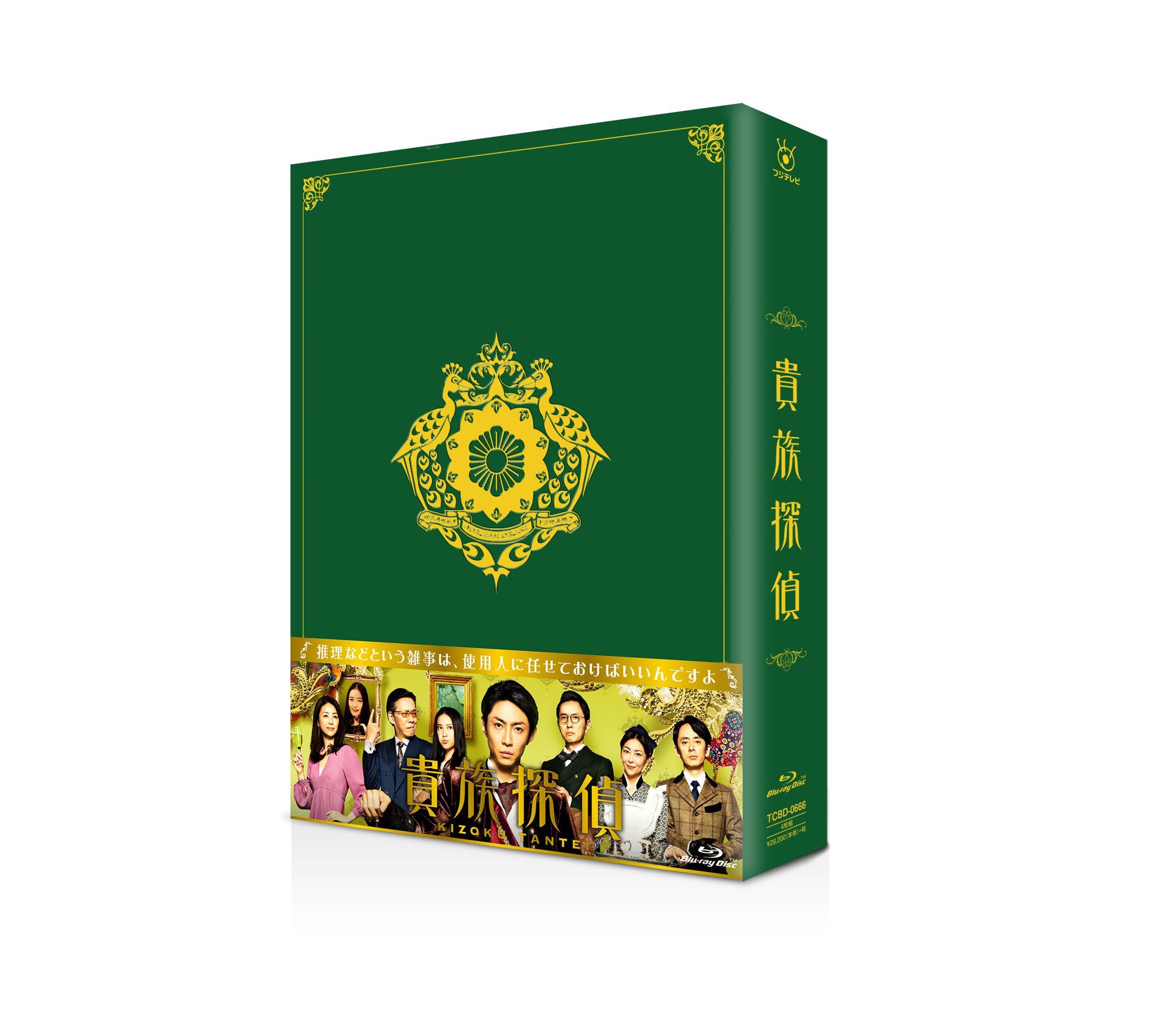 Amazon.co.jp: 貴族探偵 DVD-BOX : 相葉雅紀, 武井咲, 生瀬勝久, 井川