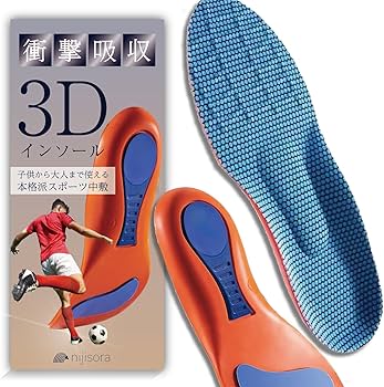 Amazon.co.jp: 【プロサッカー選手監修】中敷き インソール 衝撃吸収