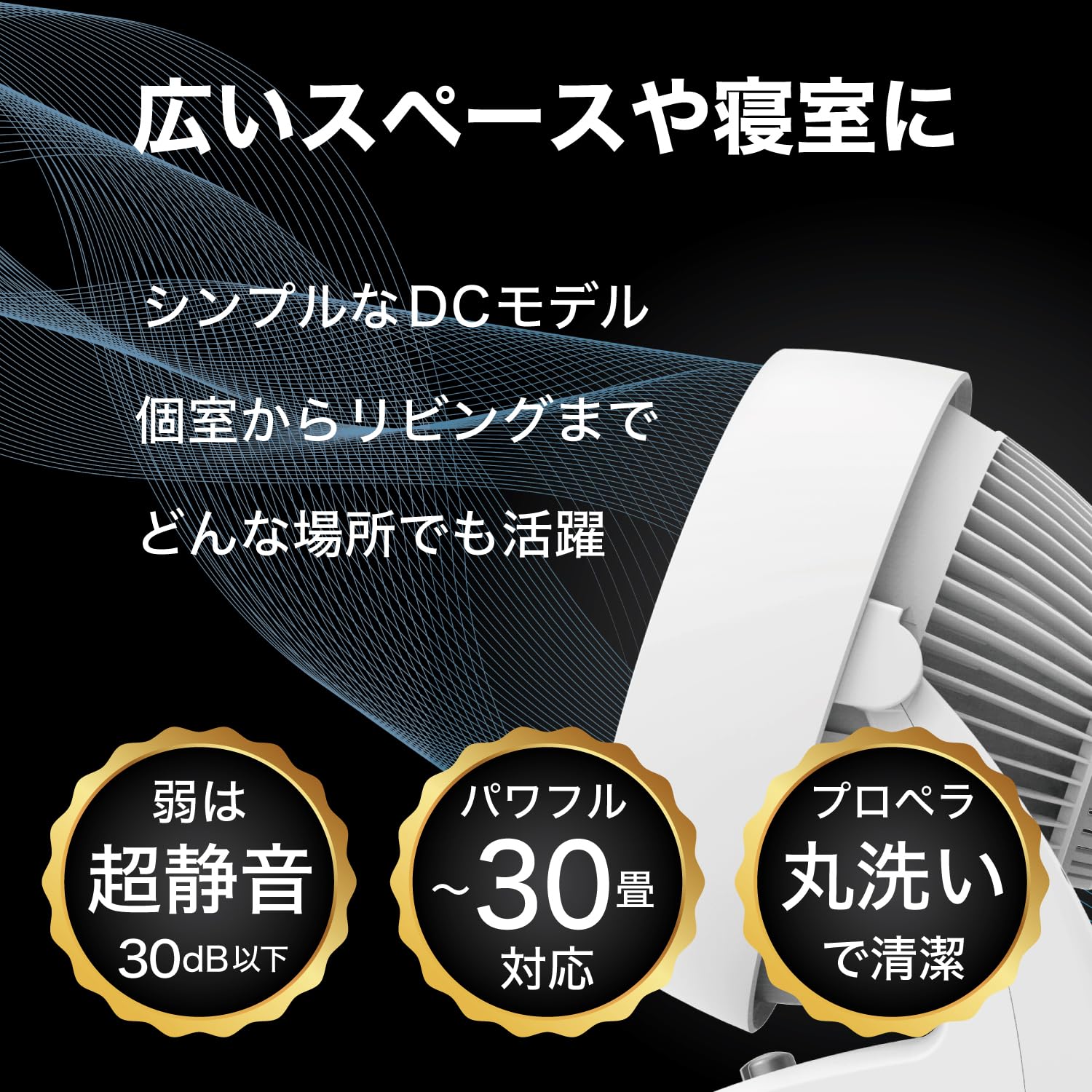 Amazon | ボルネード サーキュレーター DCモーター 30畳 大風量 弱静音