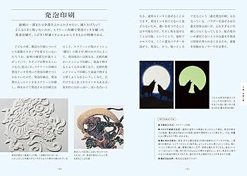 Amazon.co.jp: ポケット特殊印刷図鑑 : デザインのひきだし編集部: 本