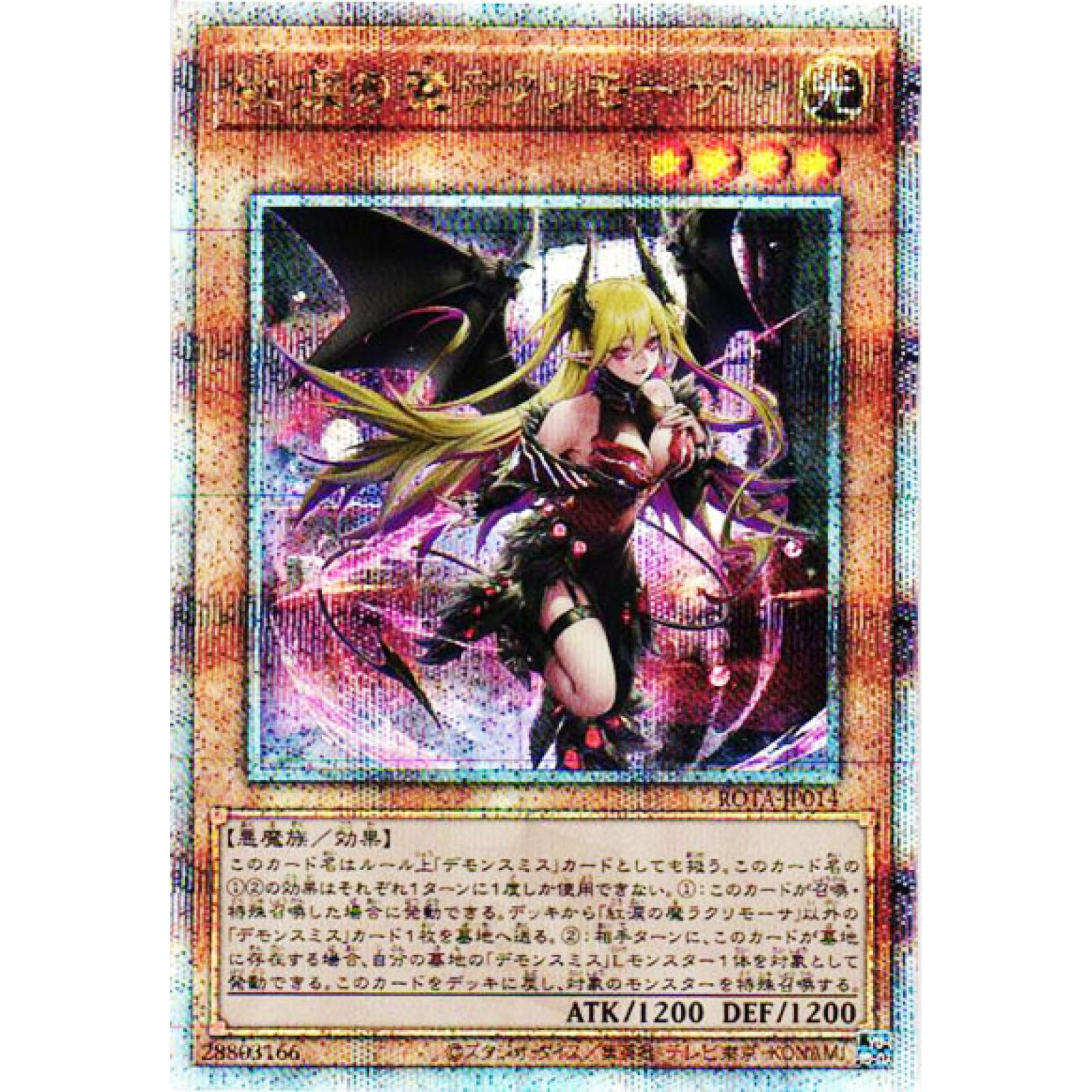 Amazon.co.jp: 遊戯王カード ROTA-JP014 紅涙の魔ラクリモーサ