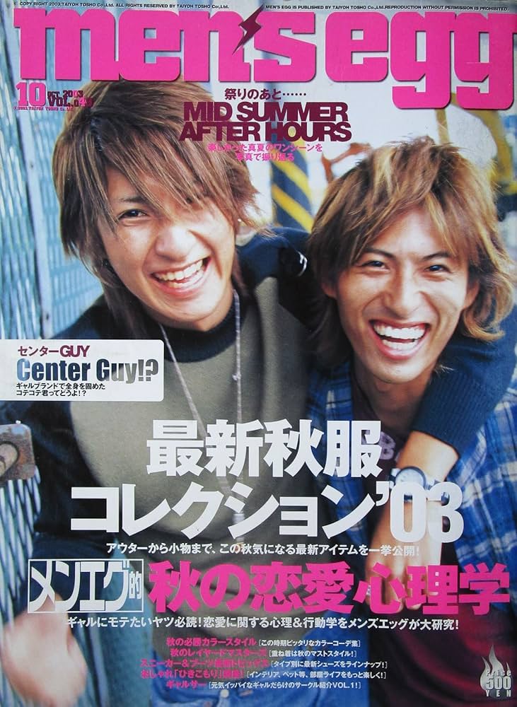 men's egg（メンズエッグ）最新秋服コレクション'03 2003年10月号 Vol