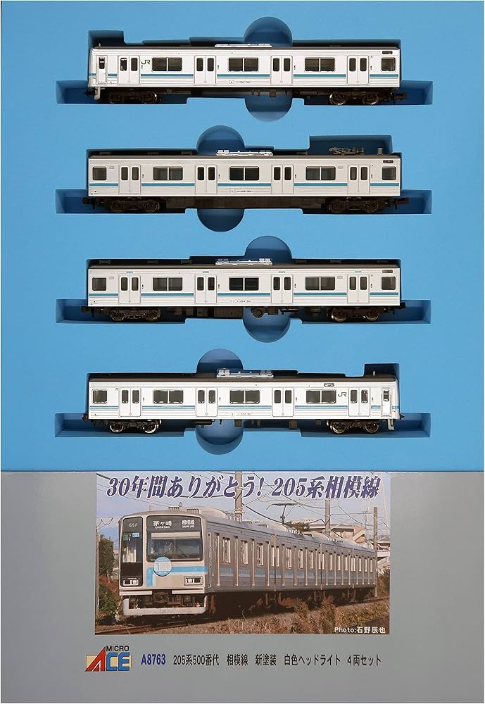 Amazon | マイクロエース Nゲージ 205系500番代 相模線 新塗装 白色