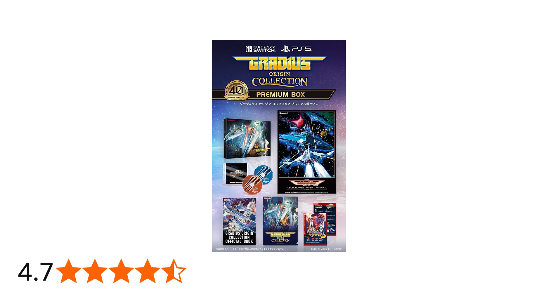 Amazon.co.jp: SW版グラディウス オリジン コレクション プレミアム