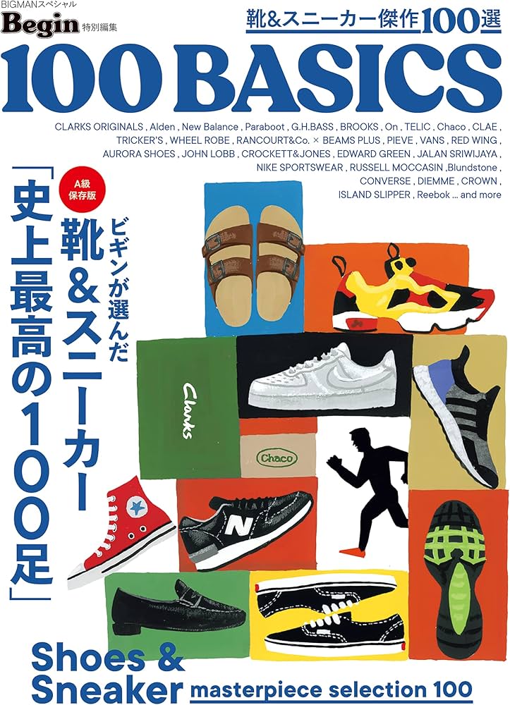 Amazon.co.jp: 靴＆スニーカー傑作100選 100ベーシックス（Begin特別
