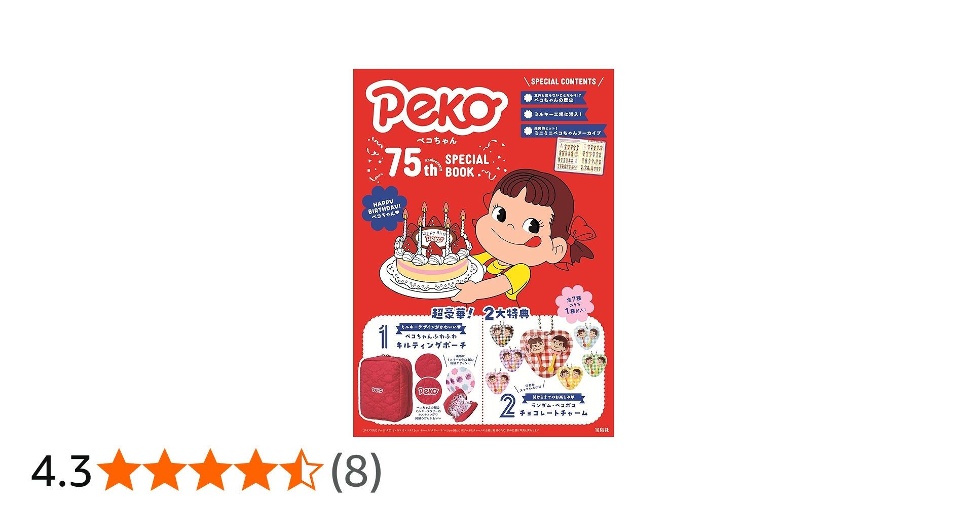 ペコちゃんの一日 iPen付き ペコちゃんの一日 iPen付き PEKO×SOUVENIR