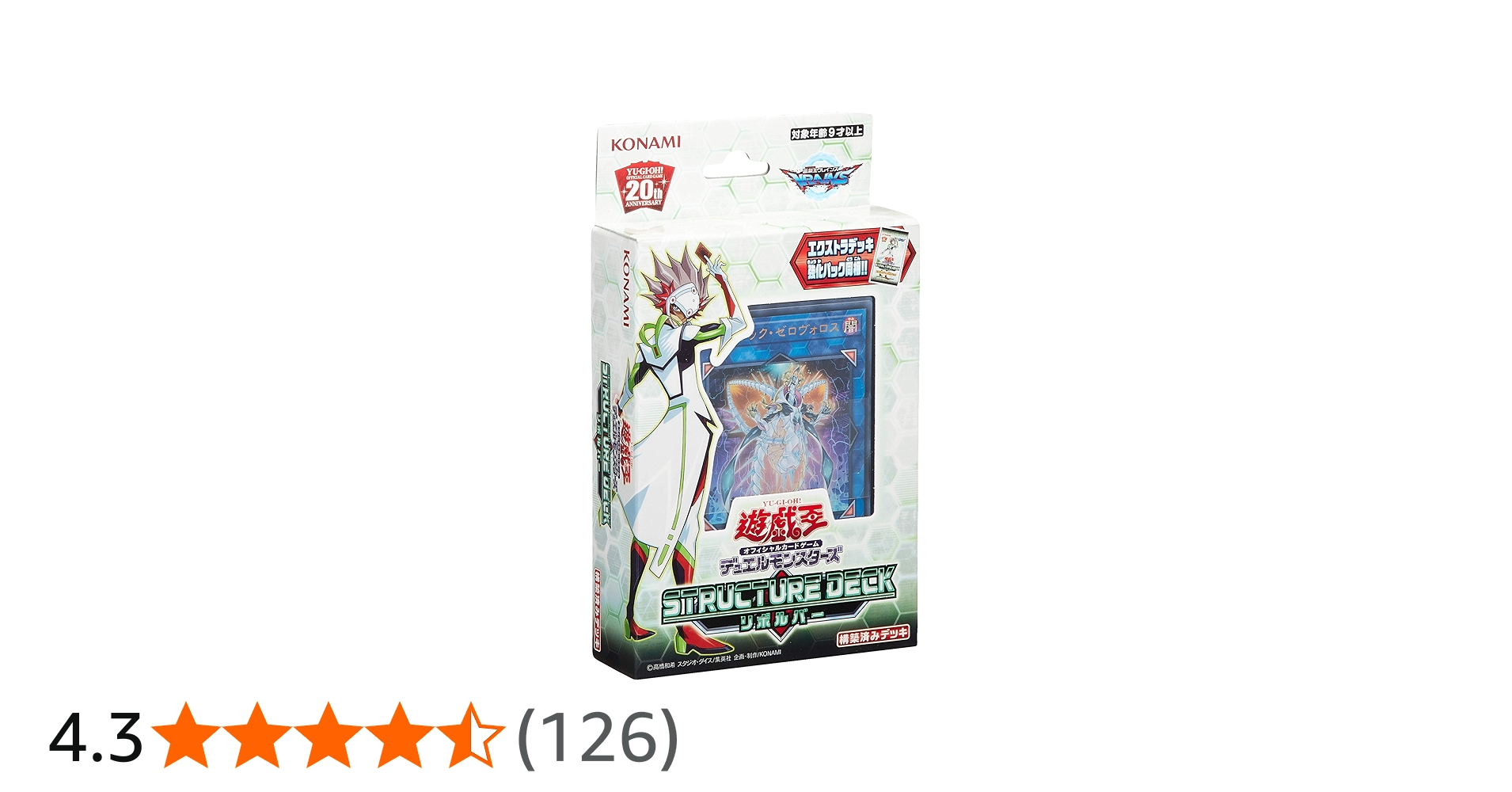 Amazon | 遊戯王OCG デュエルモンスターズ ストラクチャーデッキ