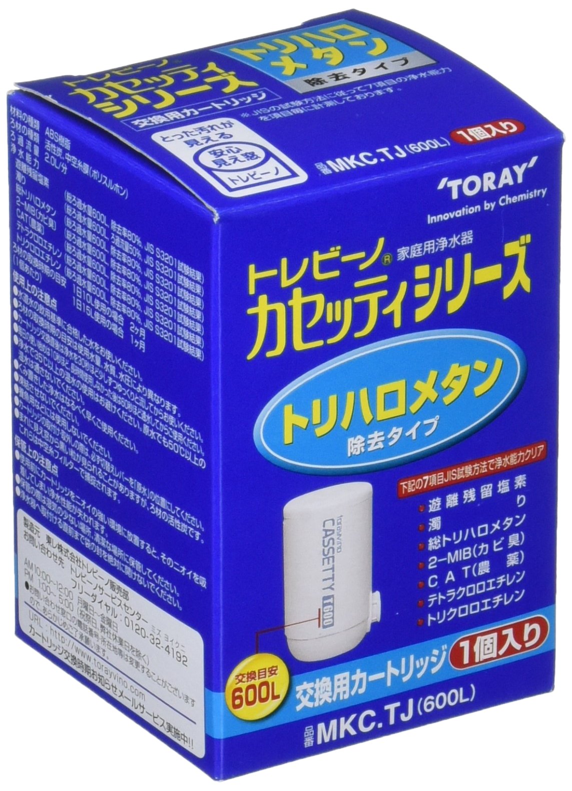 Amazon.co.jp: 東レ 浄水器 トレビーノ カセッティシリーズ 交換用