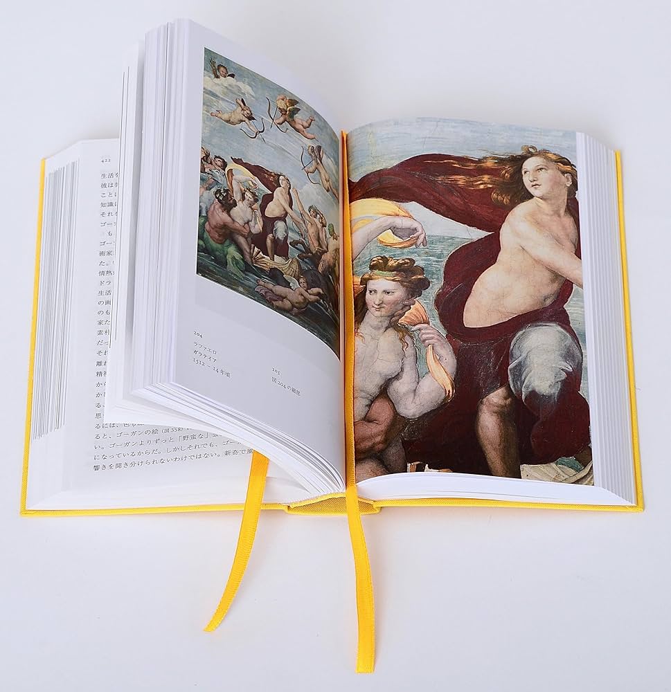 美術の物語 ポケット版 | エルンスト・H・ゴンブリッチ, 田中 正之