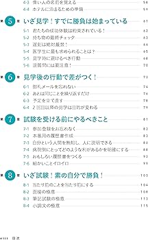 マッチングと国試対策 第2版 (シリーズ まとめてみた) | 天沢 ヒロ |本