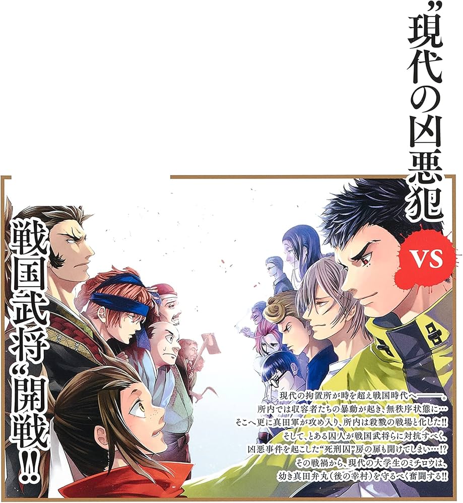 真・群青戦記 2 (ヤングジャンプコミックス) | アジチカ, 笠原 真樹