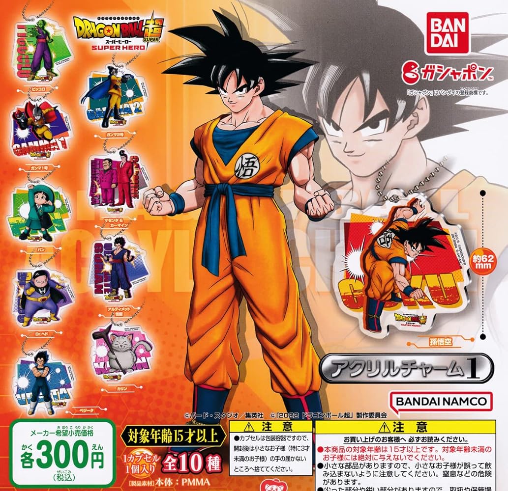 Amazon.co.jp: ドラゴンボール超 スーパーヒーロー アクリルチャーム1