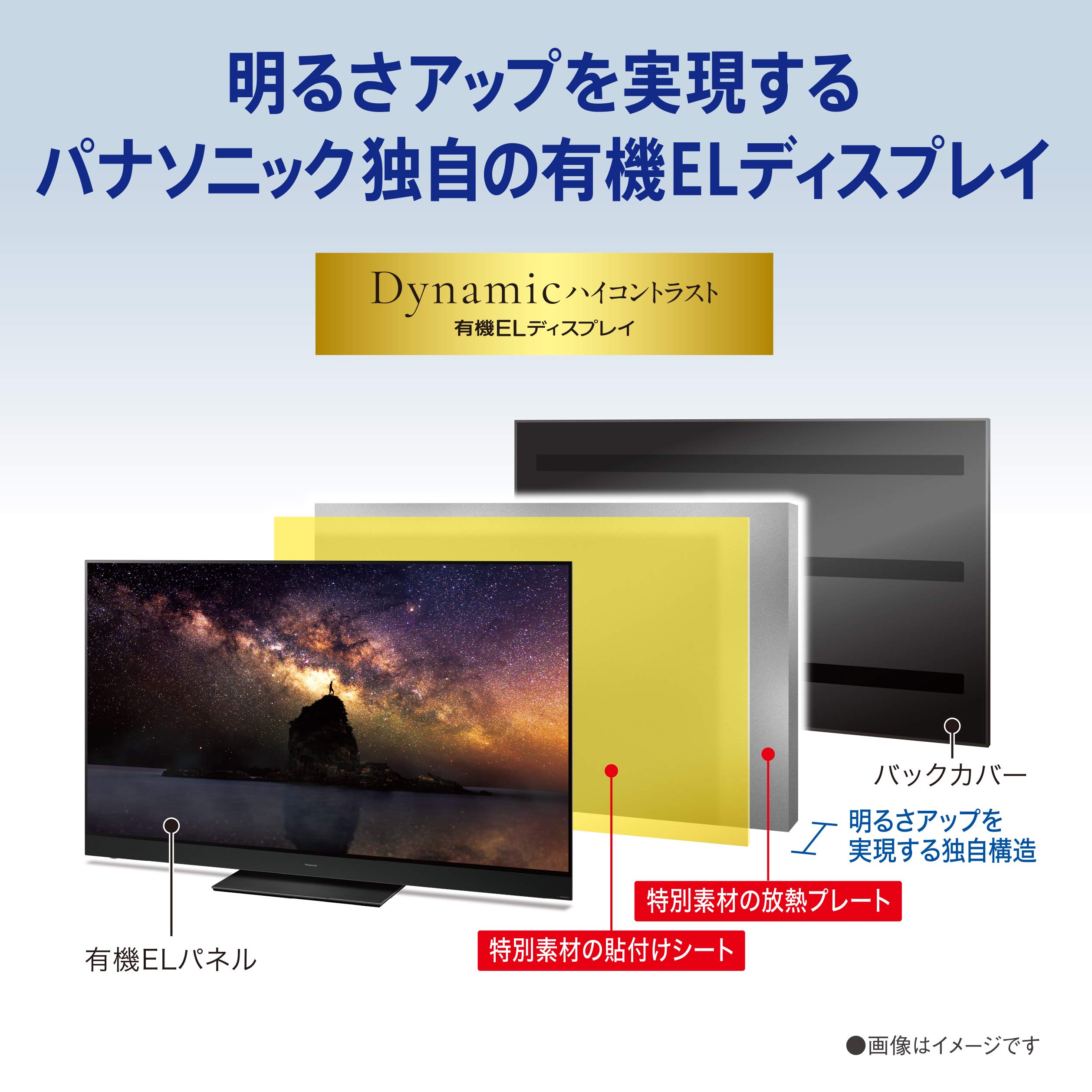 Amazon | パナソニック 65V型 4Kダブルチューナー内蔵 有機EL テレビ