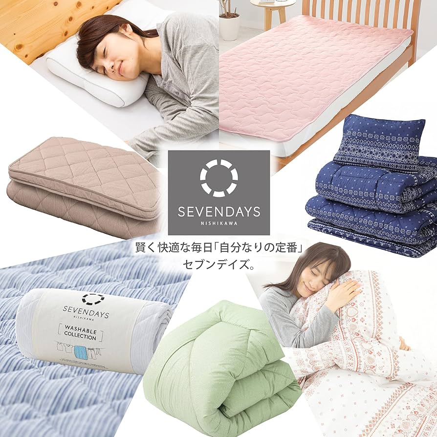 Amazon｜【Amazon限定】 nishikawa 【 西川 】セブンデイズ 掛け布団