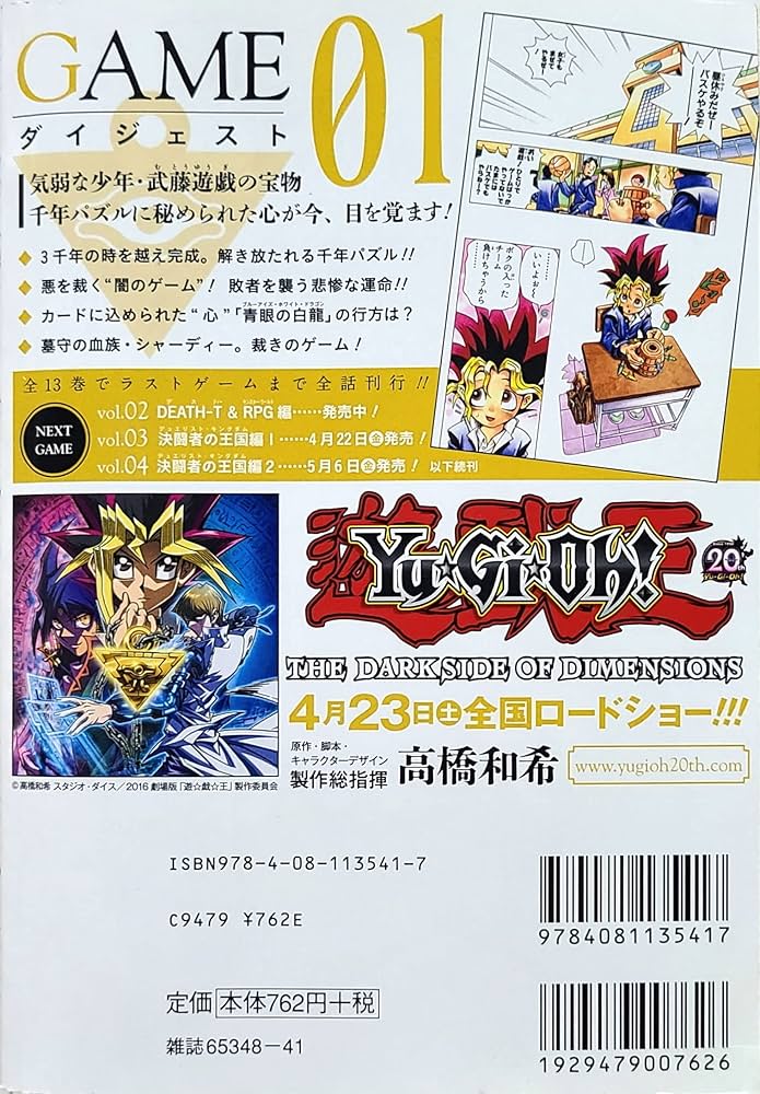 Amazon.co.jp: 遊戯王(1) 学園編: 集英社REMIX (SHUEISHA JUMP REMIX