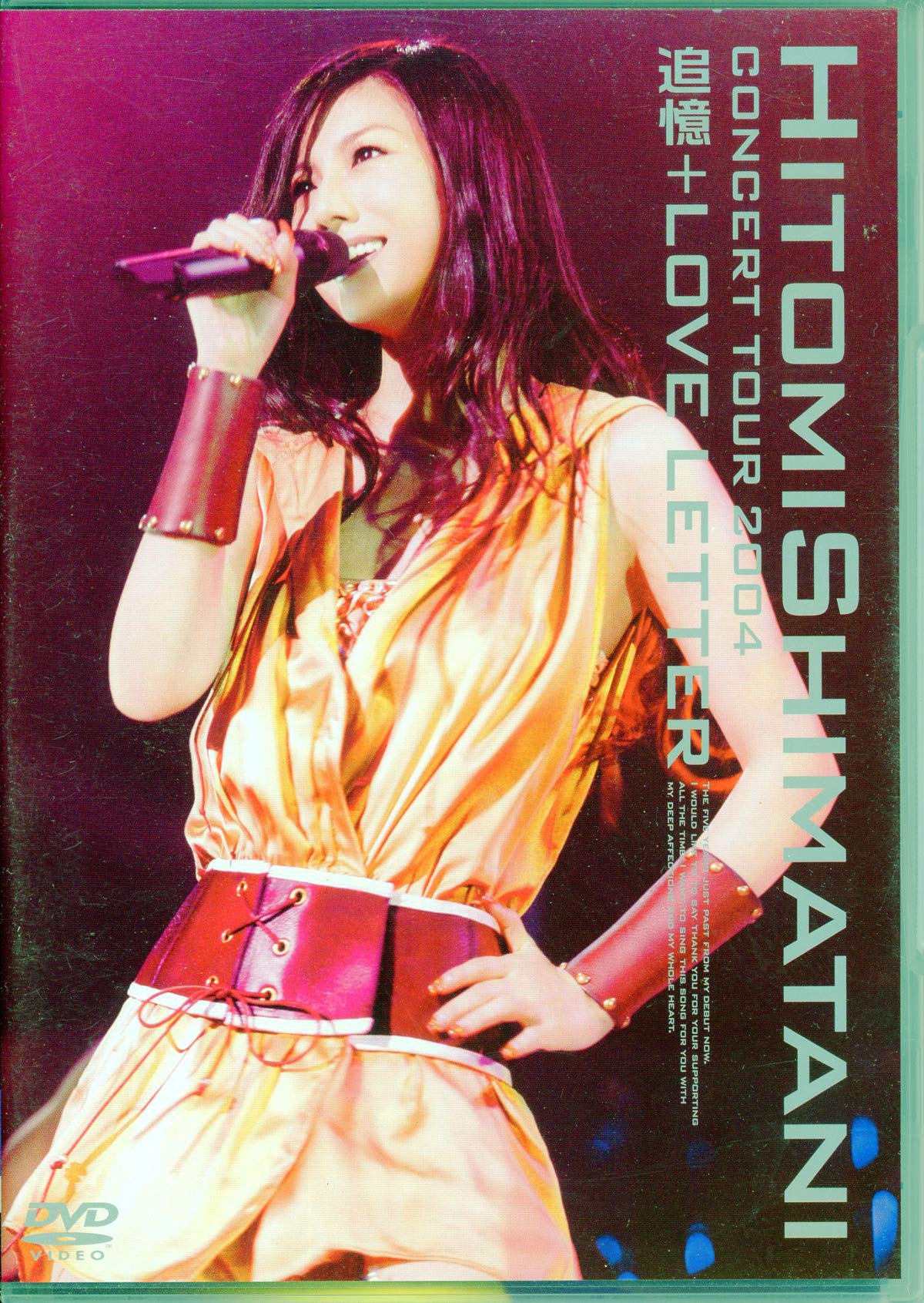 Amazon.co.jp: HITOMI SHIMATANI CONCERT TOUR 2004-追憶+LOVE LETTER