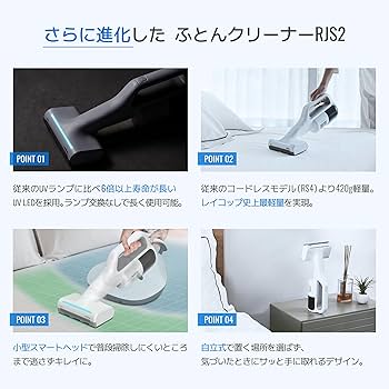 Amazon | レイコップ UV コードレス 布団クリーナー 2024年新型モデル