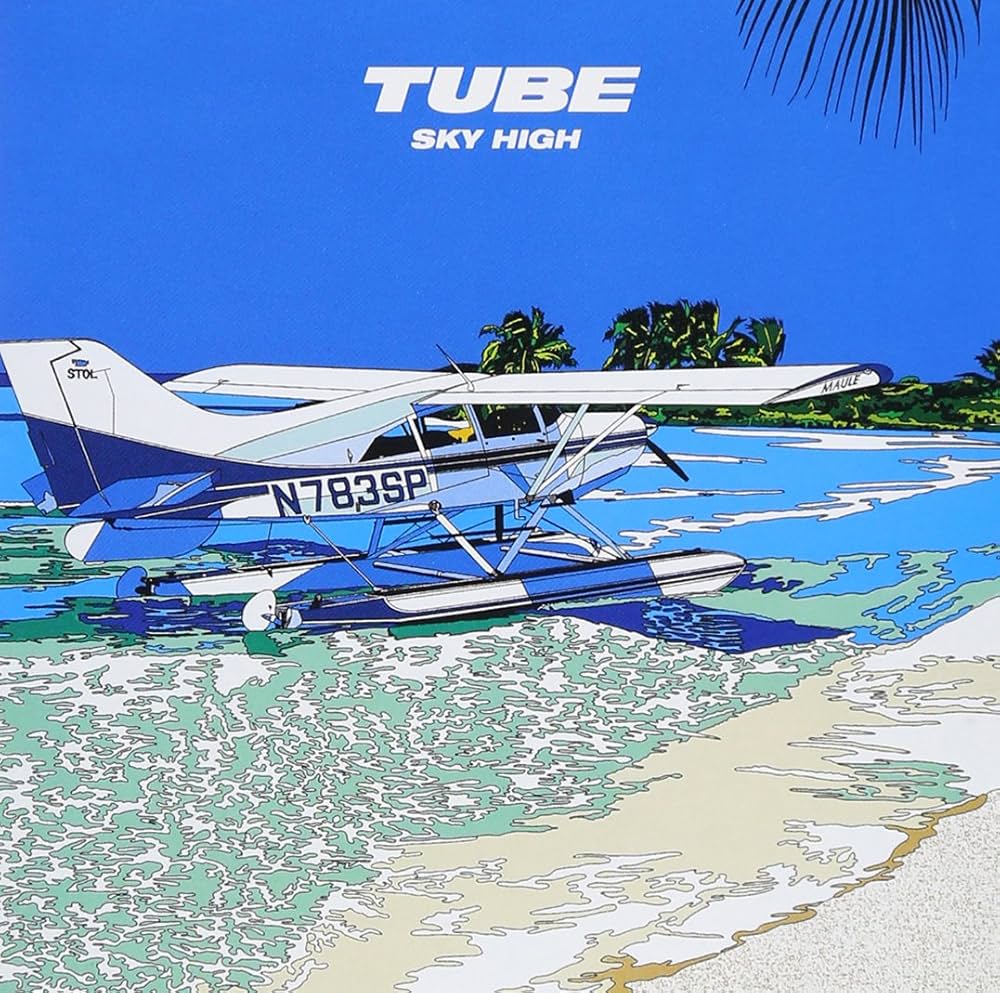 Amazon.co.jp: SKY HIGH: ミュージック