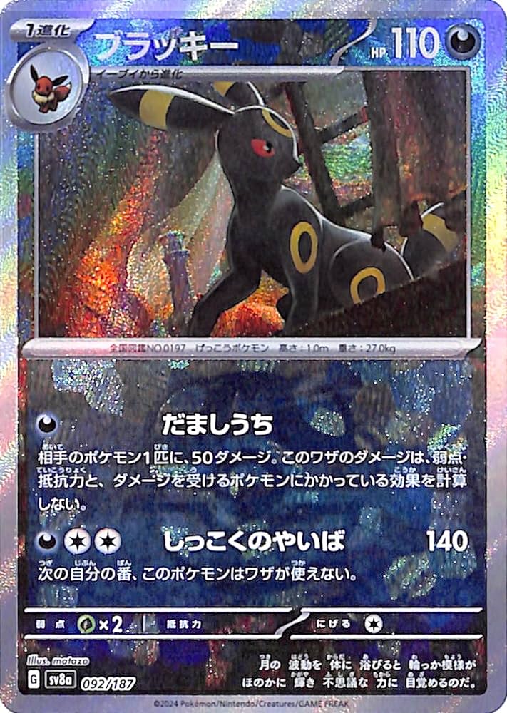 Amazon.co.jp: ポケモンカードゲームSV sv8a ハイクラスパック テラス